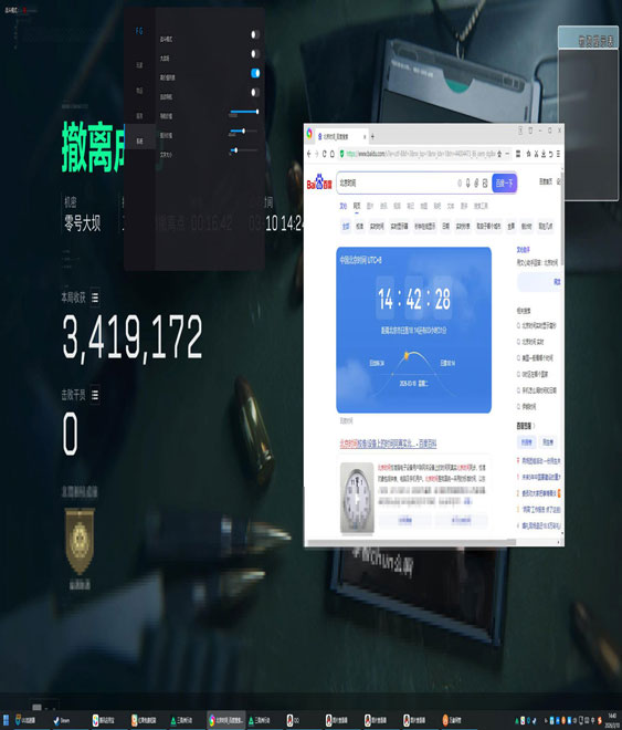 三角洲雷达辅助怎么弄软件效果